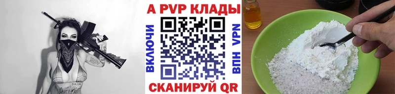A PVP мука  Купить закладки  Кандалакша 
