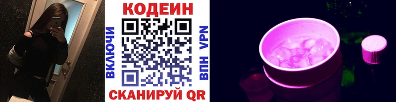 Купить закладки  Кандалакша  Кодеин напиток Lean (лин) 