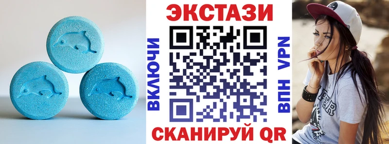 Экстази VHQ  Купить закладки  Кандалакша 