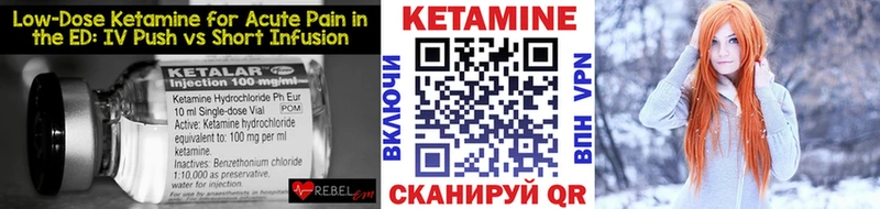 Купить Кандалакша Кетамин VHQ