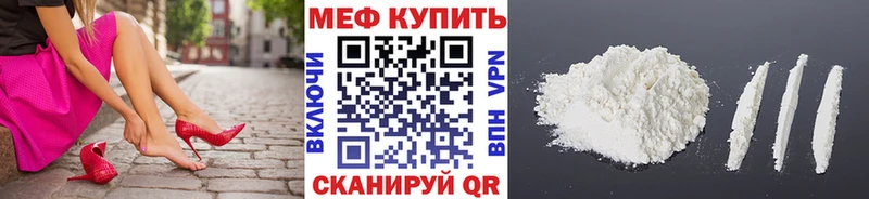 МЕФ мука  Купить где  Кандалакша 