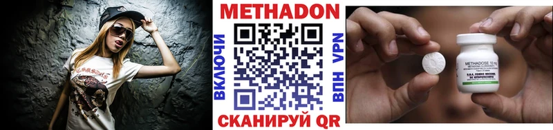 Купить где  Кандалакша  МЕТАДОН VHQ 